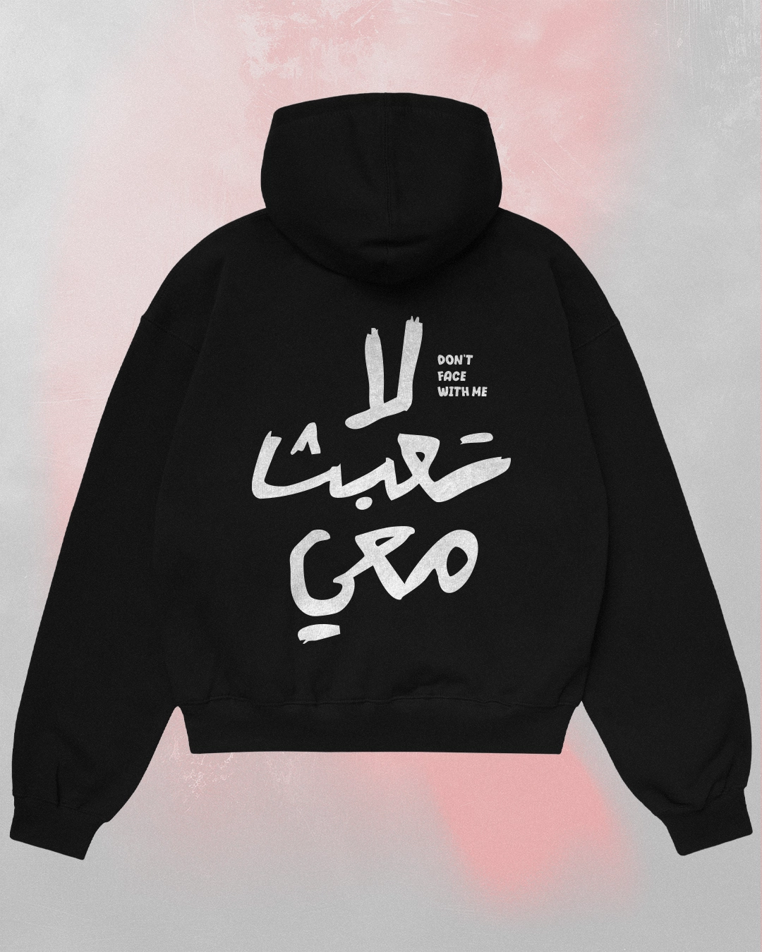 Oversized black Arabic Quote Hoodie featuring the "لا تعبث معي" (Don't Mess With Me) quote in white calligraphy.