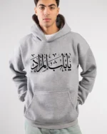 Ultimate Arabic Calligraphy Hoodie - Image 5