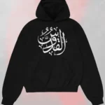 Al-Qudos Hoodie