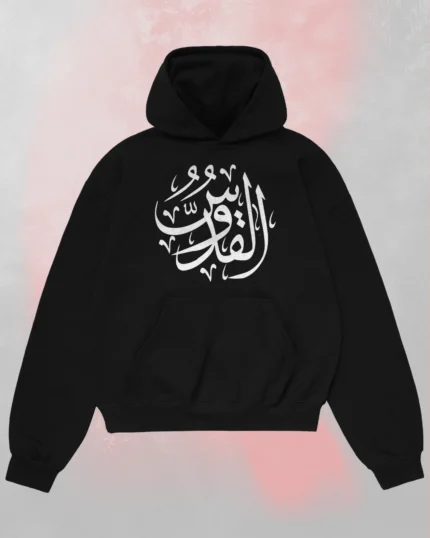 Al-Qudos Hoodie
