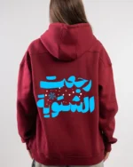 Winter is Back Arabic Hoodie | Back Print - Image 5