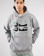 Powerful Arabic Text Hoodie - Image 5