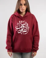 Essential Al-Qudos Hoodie | Name of Allah Calligraphy - Image 5