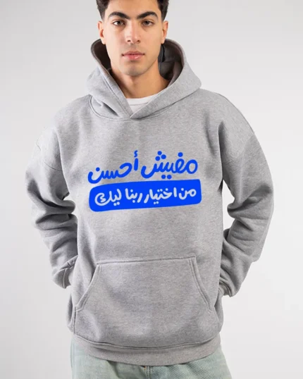 Arabic text hoodie