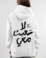 Arabic Quote Hoodie Black | Don't Mess With Me - Image 5