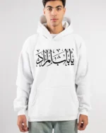 Ultimate Arabic Calligraphy Hoodie - Image 4