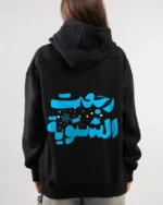 Winter is Back Arabic Hoodie