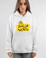Motivational Text Printed Hoodie - Image 3