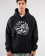 Essential Al-Qudos Hoodie | Name of Allah Calligraphy - Image 4