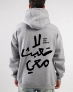 Arabic Quote Hoodie Black | Don't Mess With Me - Image 4