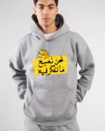 Motivational Text Printed Hoodie - Image 4