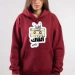 Om kalthoum​ hoodie