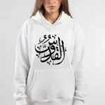 Al-Qudos Hoodie