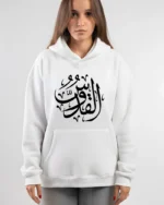 Al-Qudos Hoodie