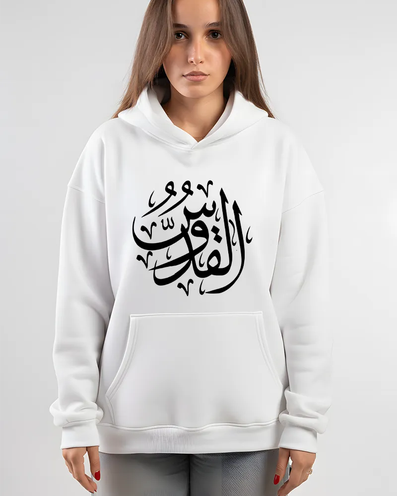 Al-Qudos Hoodie Al-Qudos Hoodie