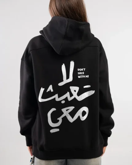 Arabic Quote Hoodie