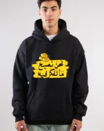 Motivational Text Printed Hoodie - Image 5