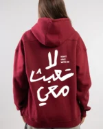 Arabic Quote Hoodie Black | Don't Mess With Me - Image 3