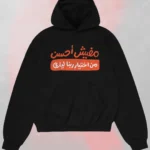 Arabic text hoodie