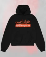 Arabic text hoodie