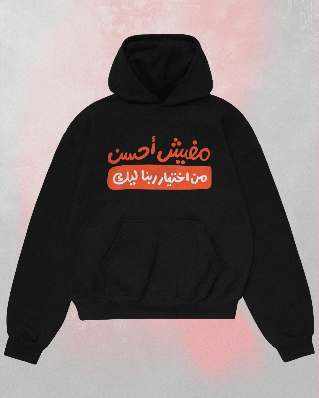 Arabic text hoodie