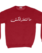 Arabic Text Sweatshirt - Image 3