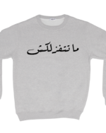 Arabic Text Sweatshirt - Image 5