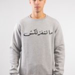 Arabic text sweatshirt