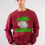 Bold Arabic Quote Sweatshirt