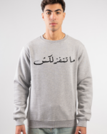 Arabic text sweatshirt