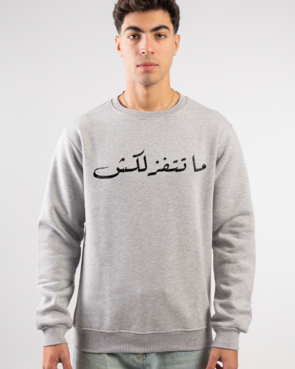Arabic text sweatshirt