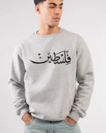 palestine​ sweatshirt​