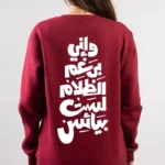 printed crewneck sweatshirt​