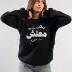 Expressive Text printed sweatshirt