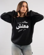 Expressive Text printed sweatshirt